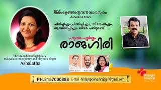 HRIDAYAPOORVAM RAJAGIRI 2024 JUNE 24 MONDAY EPISODE [upl. by Alyakcm]