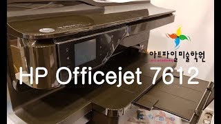 HP Officejet 7612 프린트기 헤드 분해와 잉크 막힘 청소 [upl. by Magner]