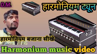 Bhajan harmonium tuns music video [upl. by Ahseirej]