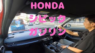 試走 fileNo161 HONDA シビック ガソリン 2024年9月14日 [upl. by Giralda159]