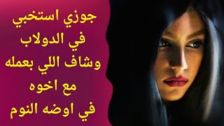 عندما يقسو قلب الإنسان على من حوله [upl. by Nohsar]