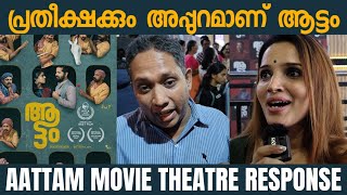 Aattam movie theatre response  Aattam movie review  Aattam movie fdfs [upl. by Asirrak]