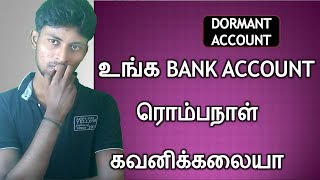 WHAT IS DORMANT ACCOUNT UNCLAIMED ACCOUNT ESCHEAT ACCOUNT TECHNASO TAMIL BANKING [upl. by Lairbag759]