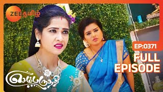 வனஜாவின் plan என்ன  Sembaruthi  Full Ep  371  Zee Tamil [upl. by Neehsar198]