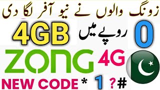 zong free internet code [upl. by Germaun267]