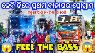 Dj JB Professional First Day Marriage Program 2024 Mahua Pani 70 Tanka Atheni Song  Odisha Dhun [upl. by Turoff]