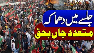 Breaking Explosion In balochistan Multiple Casualities In Rally  Samaa TV [upl. by Eilyah]