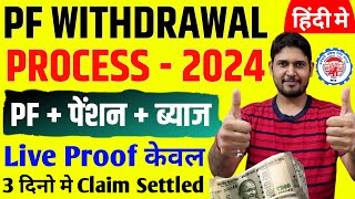 pf withdrawal process online 2024  pf withdrawal process online  PF ka paisa kaise nikale 2024 [upl. by Ottilie986]