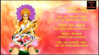 Maa Saraswati Aarti  Om jai Saraswati Mata  English  Hindi Lyrics  singer  Anuradha Paudwal [upl. by Liag]