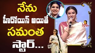 Keerthy Suresh Cute Speech at Mahanati Movie Audio Launch  Keerthy Suresh  Samantha [upl. by Ellierim]