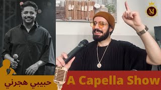 A Capella show  نجم ستار أكاديمي إيهاب أمير  حبيبي هجرني وراح Ihab Amir Hbibi Hjarni Wrah [upl. by Meijer]