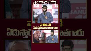 Naga Vamshis Bold Counter to Reporter Murthy at Daaku Maharaj Glimpse Event 🎤🔥 maatvfilms [upl. by Notnef]