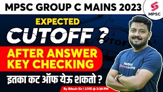 MPSC Group C Mains 2023 Expected Cut Off  MPSC Group C Mains 2023 Cut Off After Answer Key  Ritesh [upl. by Primrosa]