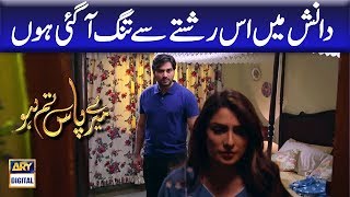 Danish Main is Rishte Se Tang Agayi Hun  Meray Pass Tum Ho  Best Scene [upl. by Odnarb]