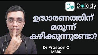 ഉദ്ധാരണം വര്‍ദ്ധിപ്പിക്കാന്‍ 🤫 Do You Know the Side Effects of Erection Tablets 🩺 Malayalam [upl. by Katina]