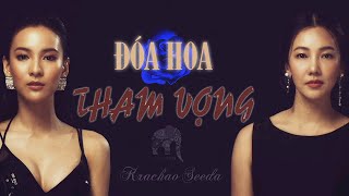 Review Phim  Đóa Hoa Tham Vọng  Tập Full [upl. by Ob573]