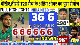 India vs Bangladesh 3rd T20 Match 2024 FULL Highlights  IND vs BAN 3rd T20 Match Full Highlight [upl. by Arnst423]