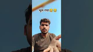 Dialog Hi Bolna Bhul Gaya comedy funny abdulvlogs abdulvlog8609 [upl. by Anaul]