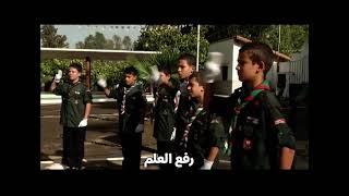 TOP CHERIF GRUTIERMohamed Mazouni Wassiyet Echahid Official Music Vidéo [upl. by Biggs]