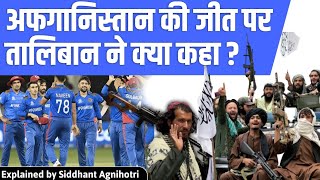 Rise of Afghanistan in Cricket [upl. by Leahcimed]