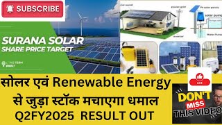 Surana Solar LimitedSA Renewable Energy AND SOLAR STOCK मचायेगा धमाल Q2FY2025 RESULT OUT ANALYSIS [upl. by Natsirt]