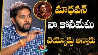 Chandoo Mondeti About Madhavan Characterization  Naga Chaitanya  Savyasachi Movie  NTV Ent [upl. by Anyrak]