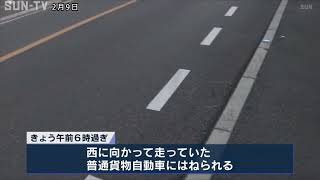 伊丹市で交通事故 80代の男性が意識不明の重体 [upl. by Ailegnave]