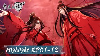 ENG SUB《魔道祖师完结篇》The Founder of Diabolism Final Season  EP0112合集 魏无羡与蓝忘机  腾讯视频  动漫 [upl. by Cassey]