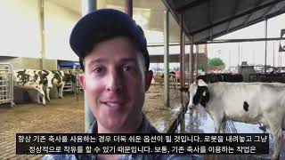 존스 목장 투어  DeLaval VMS [upl. by Libys852]