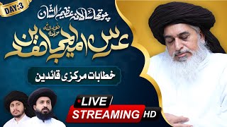 🔴Live Urs e Ameer Ul Mujahideen  Allama Khadim Hussain Rizvi [upl. by Faden]