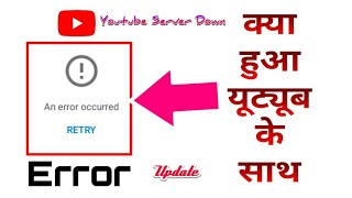 Youtube Error  YouTube invalid response receive [upl. by Ettesus]