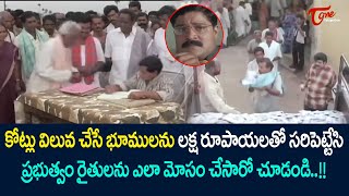 రైతులను ఎలా మోసం చేసారో చూడండి  Sri Hari Ultimate Scene From Ganapathi Movie  TeluguOne [upl. by Ahsinwad415]