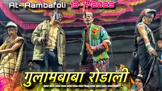 Kevdipada Songadya party  Ansil mama and Edu mama  गुलामबाबा रोडाली २०२३ [upl. by Lavine7]