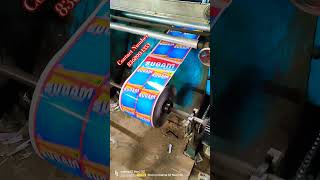 Scrubber Packing Sheet 😲 स्क्रबर पैकिंग शीट 🔥 Scrubber Packing Sheet Manufacturer calender gatta [upl. by Hareenum]