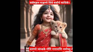 Der na lagana maiya jaldi chali ana navaratri madura viralvideo shorts short navratrispecial [upl. by Kcirdahs315]