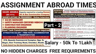 Assignment Abroad Times Newspaper  USA Job Vacancy  Urgent Requirement For Qatar  Abroad Jobs [upl. by Austina]