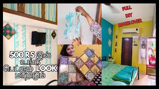 உங்க பெட்ரூம் அ இப்படி Decorate பண்ணுங்கBedroom makeover in budget [upl. by Bran]