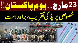 LIVE  Pakistan Day Parade 23rd March 2024  Complete Ceremony  Express News [upl. by Giesecke]