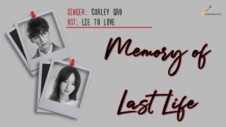 ENG Curley Gao 硬糖少女303希林娜依·高  Memory of Last Life 寂静之忆 LYRICS歌词  Lie to Love 良言写意 OST [upl. by Enirehtacyram]