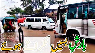 Barish  Raining  Bus Pani Mein  Sikandar Abbas [upl. by Ettenoj]