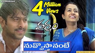 Varsham Movie Nuvvosthanante Video Song Prabhas Trisha DSP skyvideostelugu [upl. by Bruni]