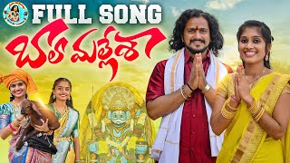 BALA MALLESHA FEMALE VERSION FULL SONG  KOMURAVELLI MALLANNA SONG 2023  OGGU RAJKUMAR MALLANNA [upl. by Ardnuat]