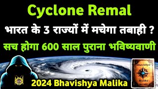 Remal Cyclone का हैरान कर देने वाला भविष्यवाणी I 2024 Bhavishya Malika I 1113 I ViralOdisha [upl. by Anuait]