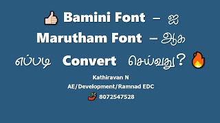 👍🏻 Bamini Font – ஐ Marutham Font – ஆக எப்படி Convert செய்வது🔥  TANGEDCO  2022 [upl. by Longo978]