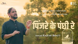 Pinjare Ke Panchi Re  Rajesh Bhatt  Bhajan [upl. by Wandis]