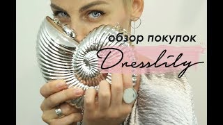 Обзор покупок с сайта DressLily  DressLily Try On Haul [upl. by Ayoras]