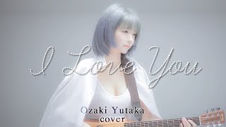 MVI LOVE YOU  尾崎豊 Ozaki Yutaka Cover by yurisa [upl. by Jack691]