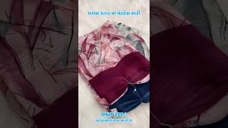 Only 399 lachka kapad ma vetles sadi sarees bapasitaramsarees darbarisaree [upl. by Azile]