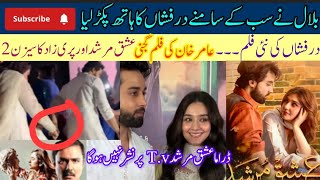 ishq murshid last episode review ishq murshid cinema episode ishq murshid season 2 HUMTV [upl. by Hcab]