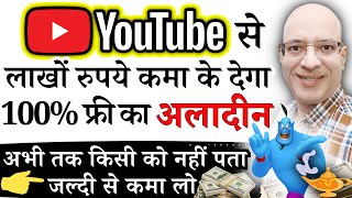 Free  Earn Rs1 Lac per month by doing Copy Paste  YouTube shorts  Hindi  Online earning  New [upl. by Nahtan]